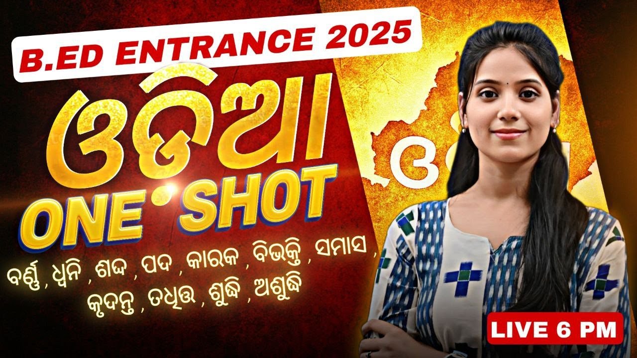 B.Ed Entrance Exam Preparation 2025 | ODIA ONE SHOT MARATHON | #bidyasagarclasses_tet