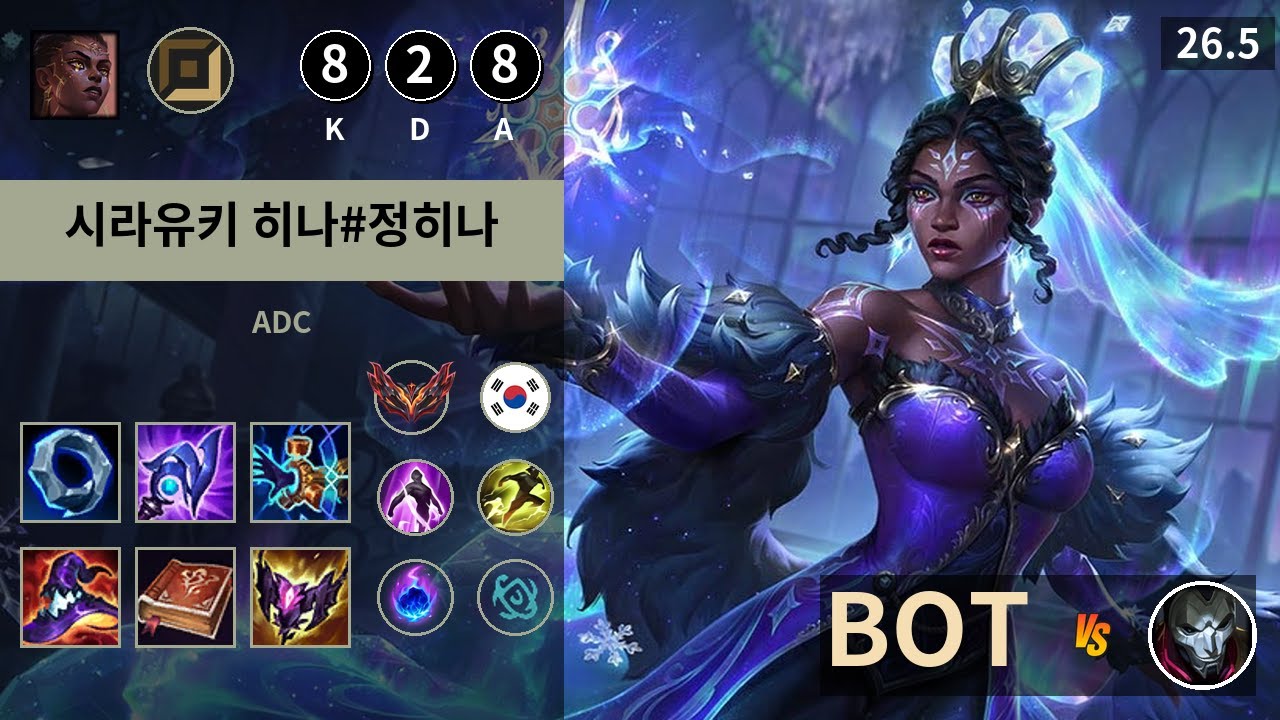 롤 그랜드마스터 원딜 멜 