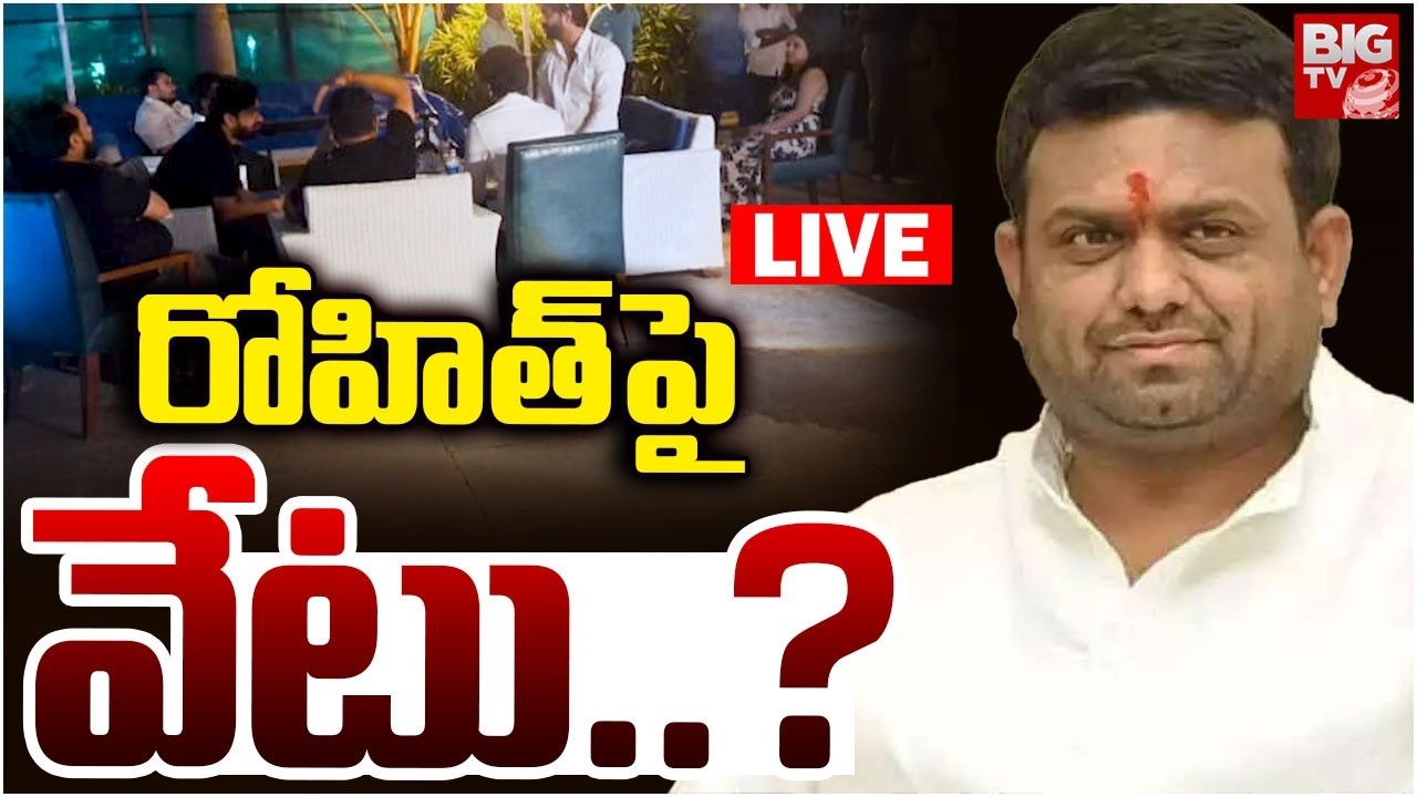 రోహిత్‌పై వేటు..? : BRS Issues Show - Cause Notice To Ex MLA Rohit Reddy : Moinabad Farm House