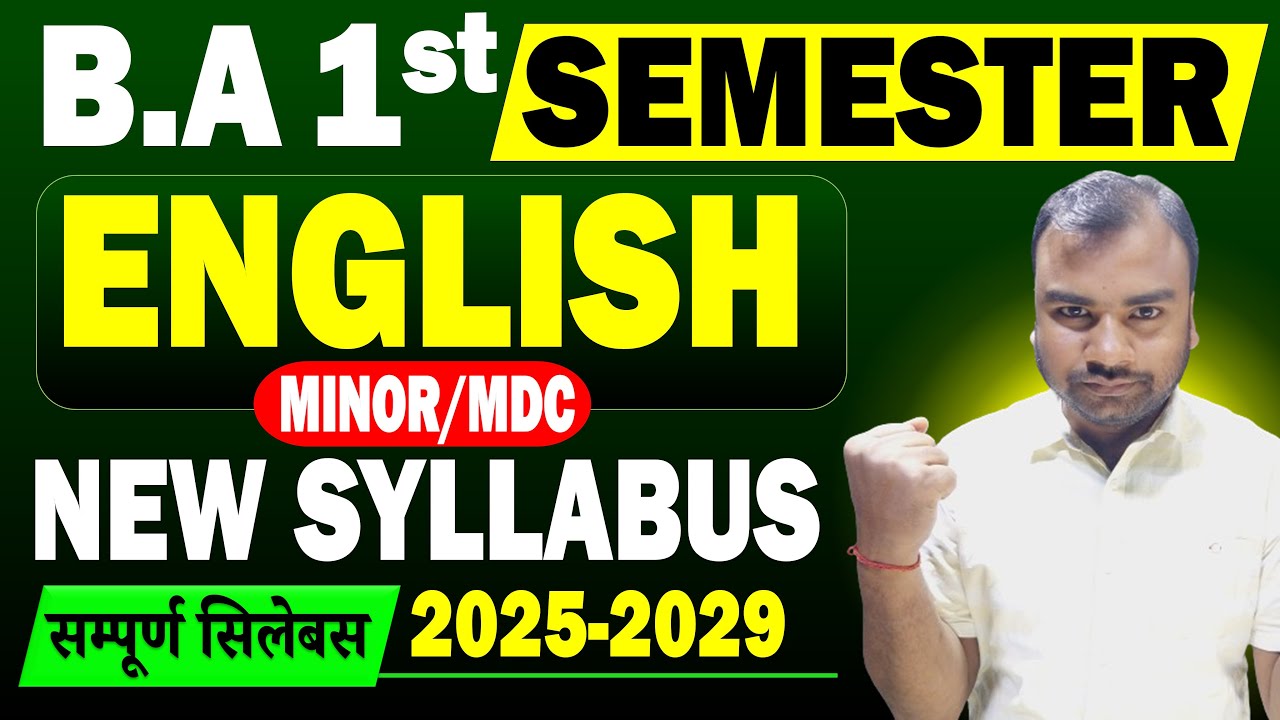 MDC English BA 1st Semester syllabus 2025 | Bihar University | MDC/Minor English Semester 1 Syllabus