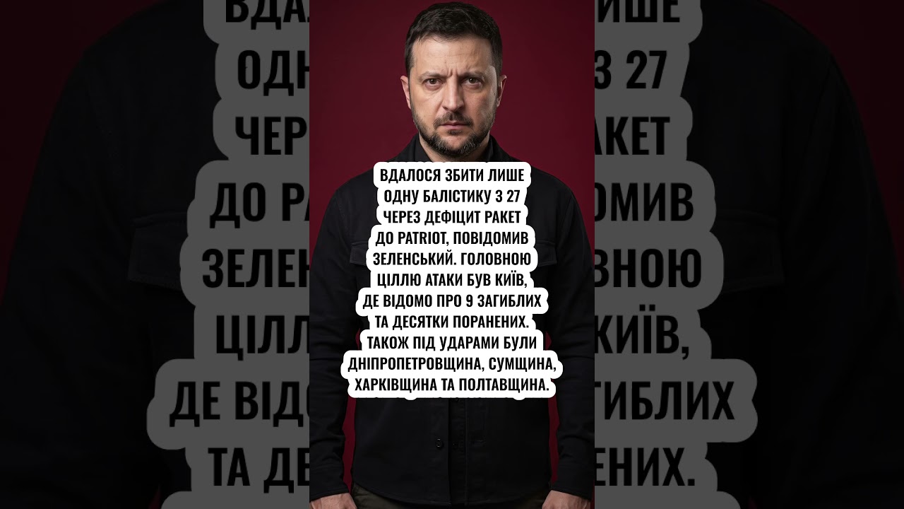 ⚡️2 МИНУТЫ НАЗАД! Зеленский раскрыл СТРАШНЫЕ ЦИФРЫ