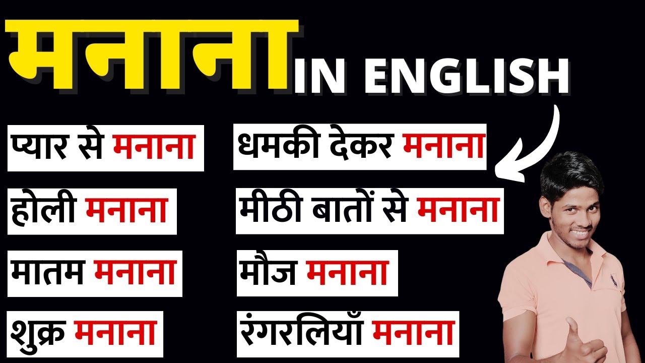 How to Say 