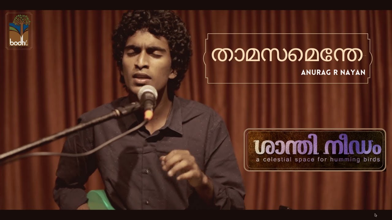 Thamasamenthe (Cover) | Anurag R Nayan | Madhu Paul | Devadutt Bijibal | M S Baburaj