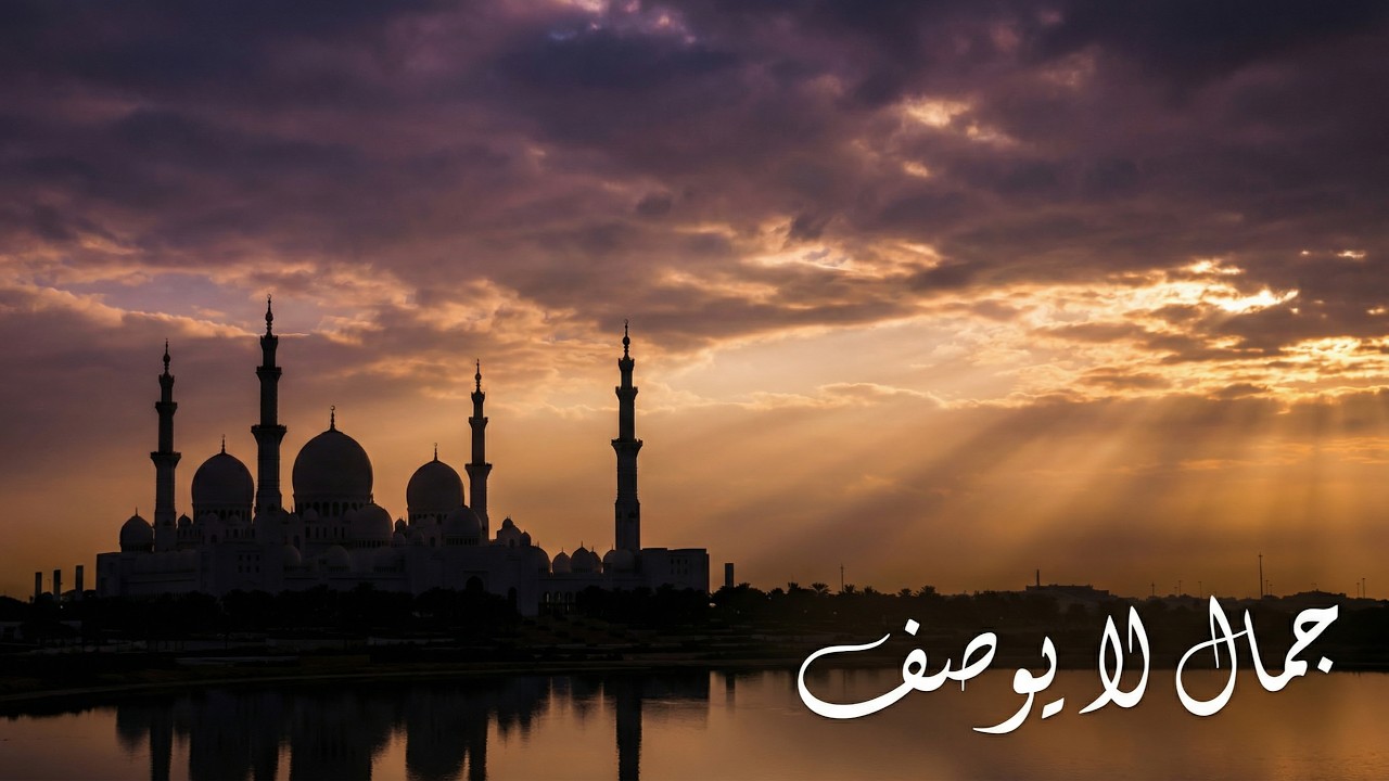 أغنية ستلمس روحك عن جمال الإسلام وفضائله (إنتاج حصري)