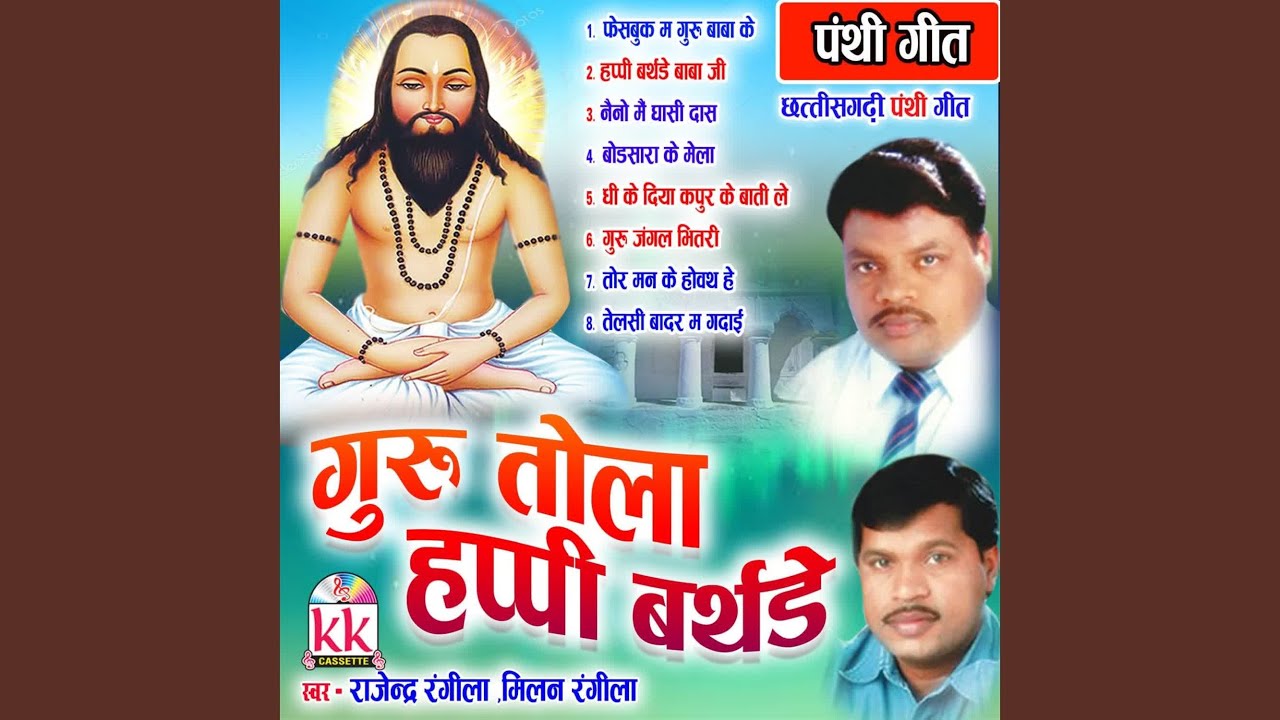 Bodsara Ke Mela