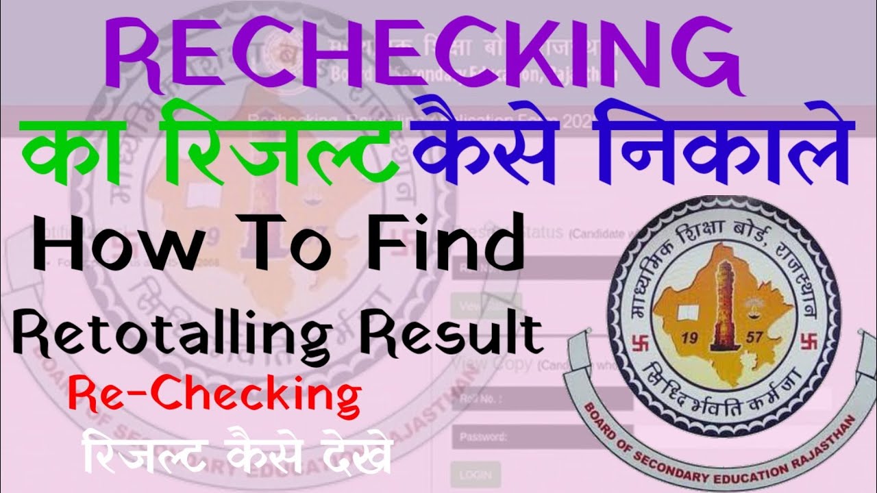 copy rechecking result 2022 | Rajasthan retotalling result