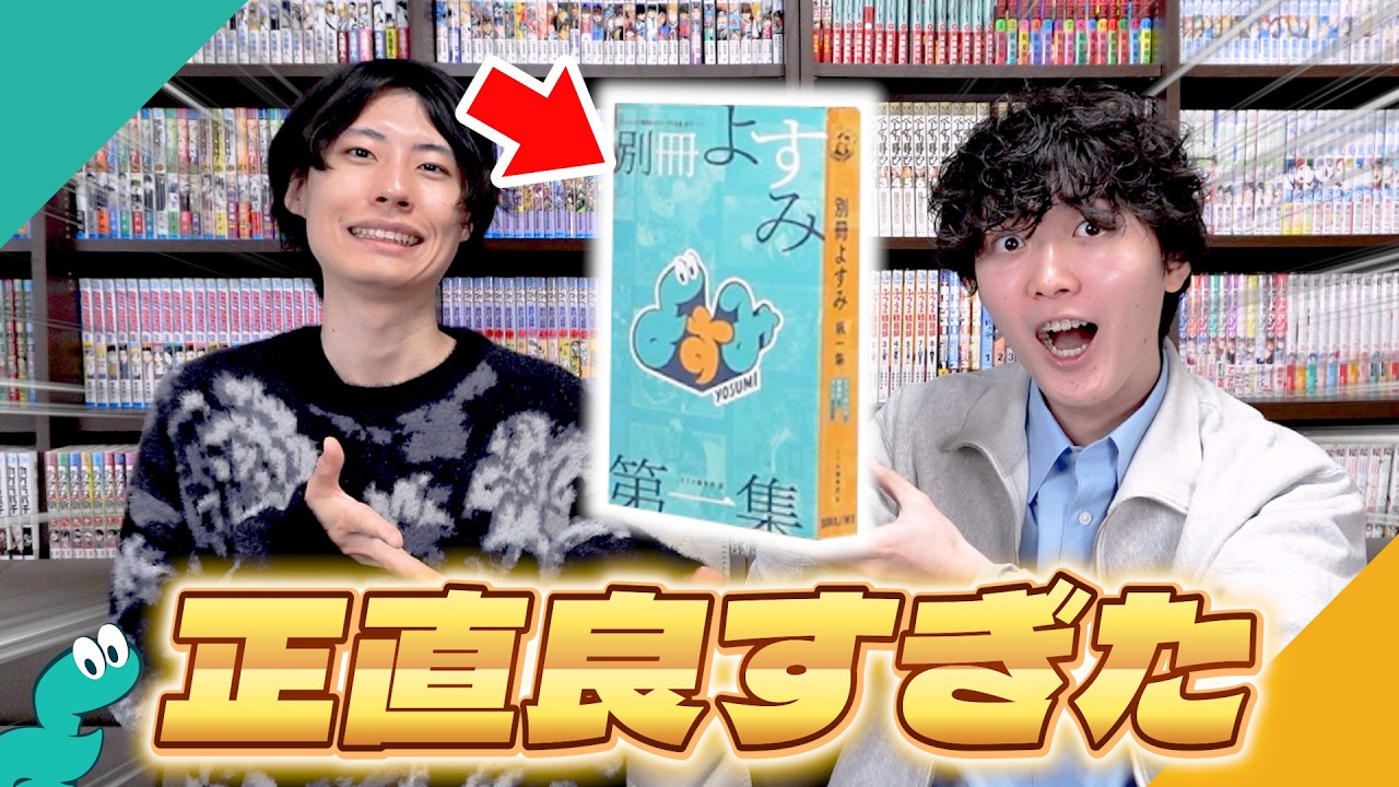 最近できたNew漫画誌が“大当たり”だったので絶対読んでほしい。