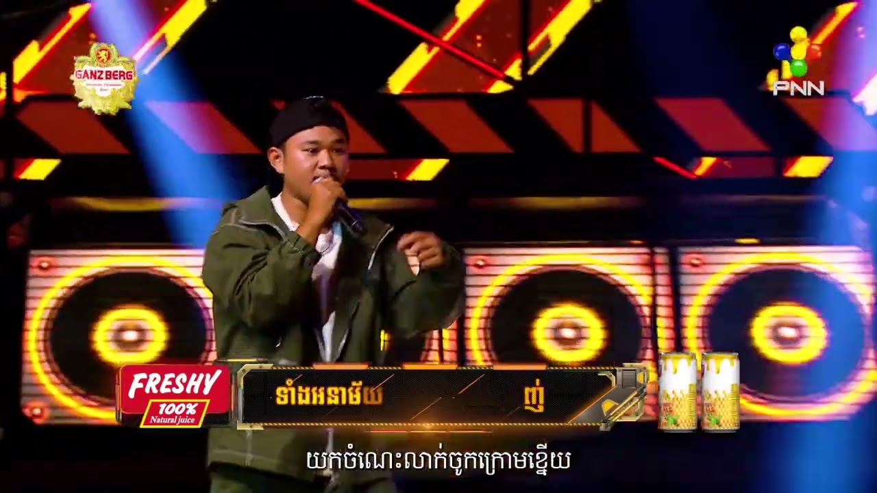 លើមែឃ - ដោយ Lymeng /// The Rapper Fighter 🤯🤒💥😲