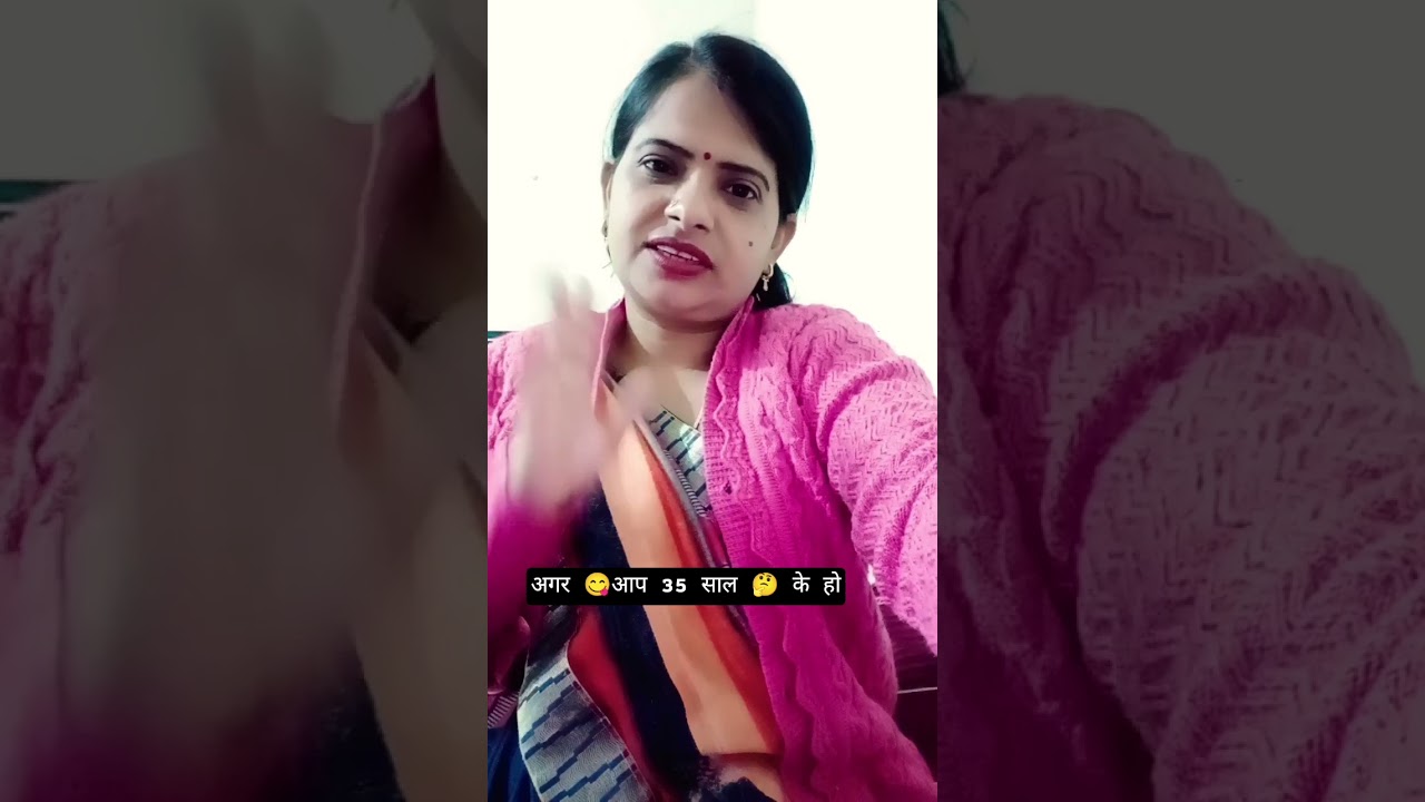 अगर आप 35 साल के हो