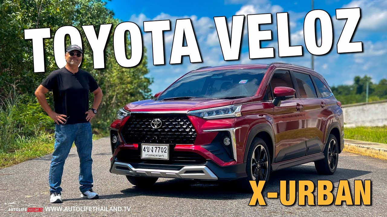 Function ดี Option ไม่ได้!!ลองToyota Veloz X-urban รถครอบครัว3แถว7ที่นั่ง เน้นขับเรื่อยๆ ไม่ซิ่ง