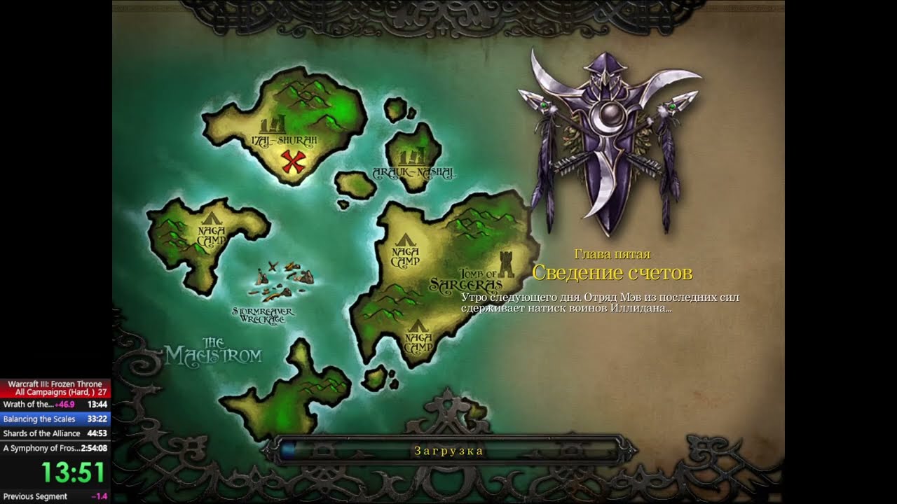Warcraft III: The Frozen Throne Full Game Speedrun IGT 