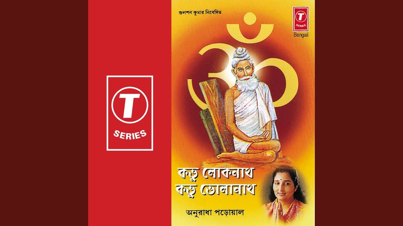 Kobhu Bishnu Tumi