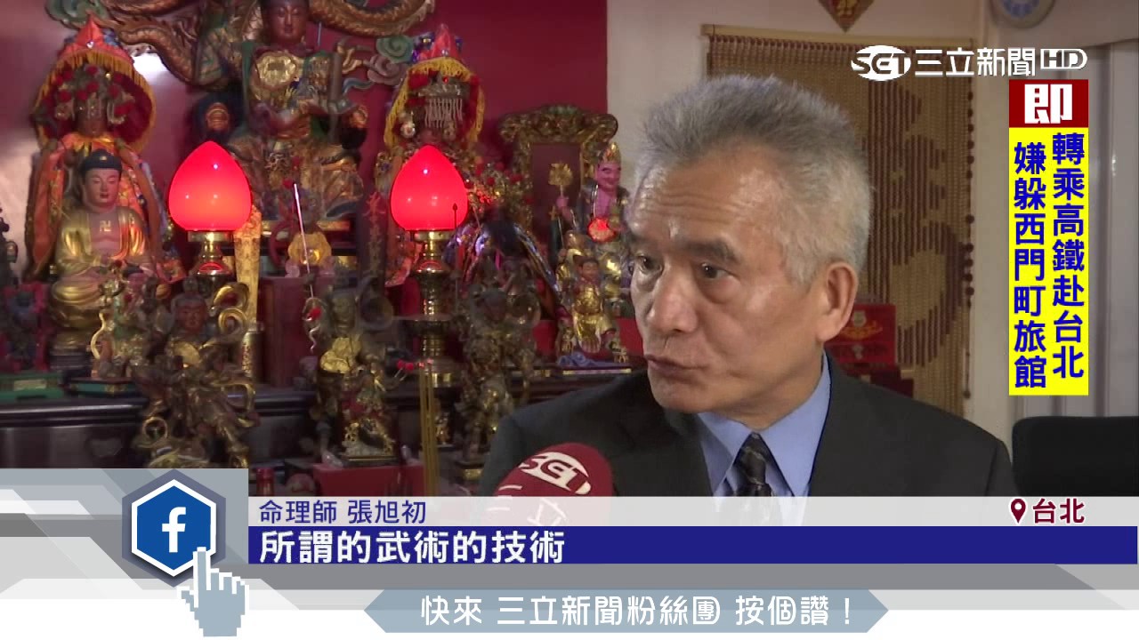 索非亞批祭改無用　命理師嗆是她沒「技術」｜三立新聞網SETN.com