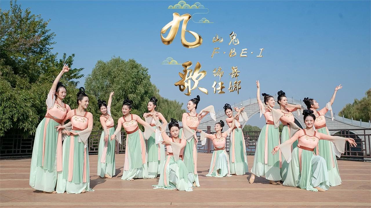 小小公园广场竟让我梦回大唐，汉唐舞剧目《九歌》