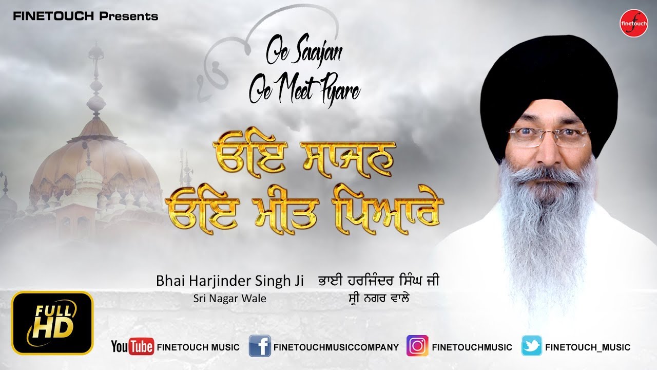 Oe Saajan Oe Meet Pyare | Bhai Harjinder Singh Ji( Sri Nagar Wale)  | Finetouch
