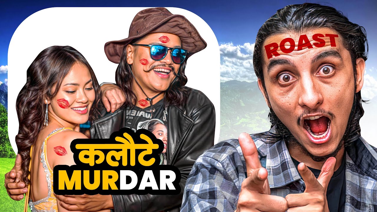 कलौटे (Kalautey) murdar || Bikram Ghimire