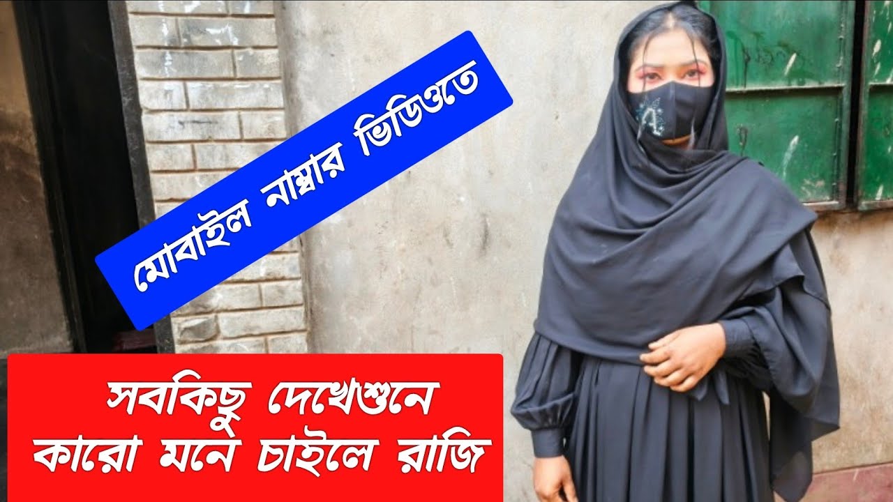 বাবা মা নাই এতিম - সবকিছু দেখেশুনে কারো মনে চাইলে রাজি !! সুন্দরী জান্নাতি