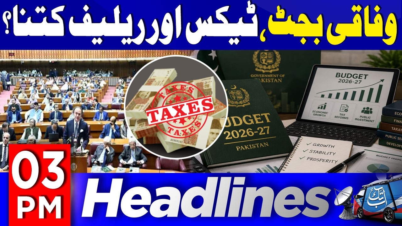 Federal Budget 2026-27 | Taxes Or Relief ? | Today Session | 03 Headlines | Abbtakk News | 12 June