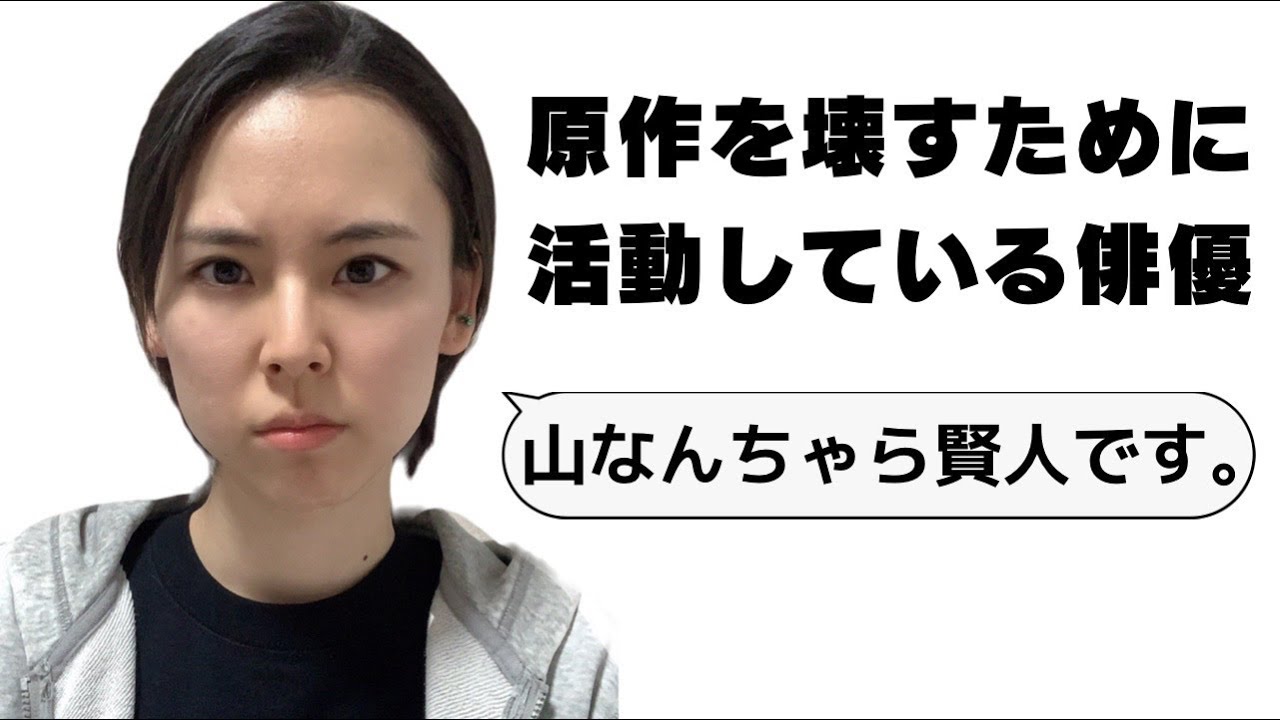 【原作クラッシュ】漫画の実写化あるある