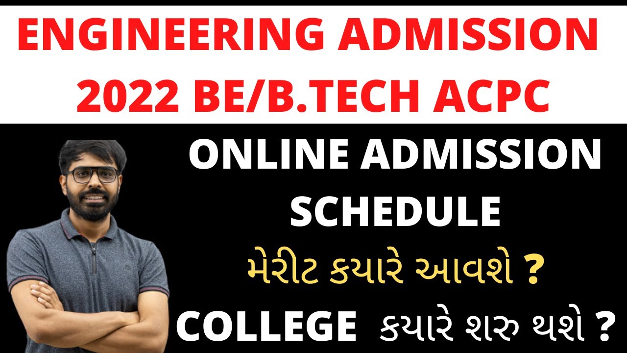 ACPC ENGINEERING BE/B.TECH ADMISSION 2022 | ONLINE ADMISSION IMP DATES | MERIT કયારે આવશે ?