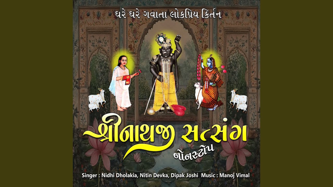 Shrinathji Satsang