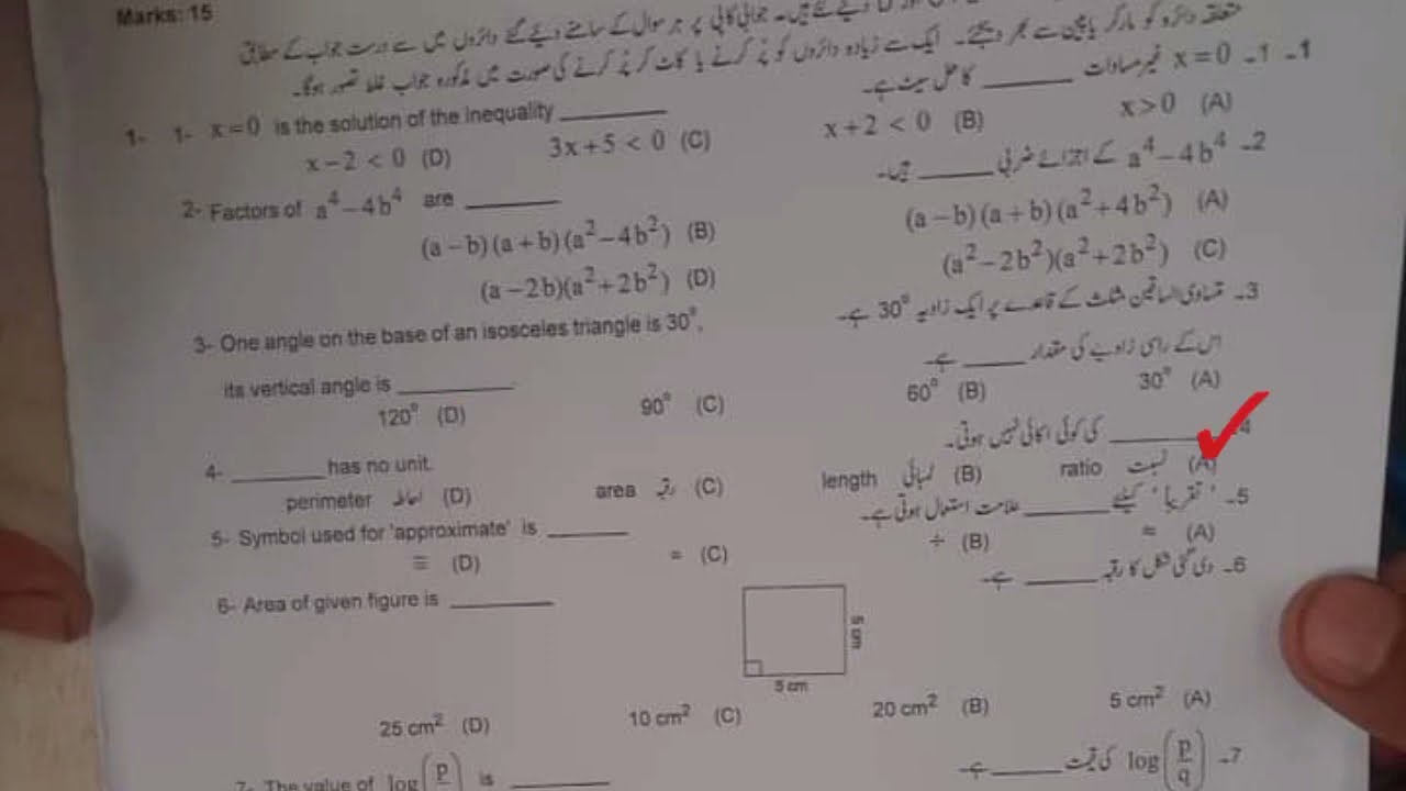 Solution paper math 2nd group Gujranwala board  | #bisegrw @ilmkidunya @BCPMScience @edtalks842