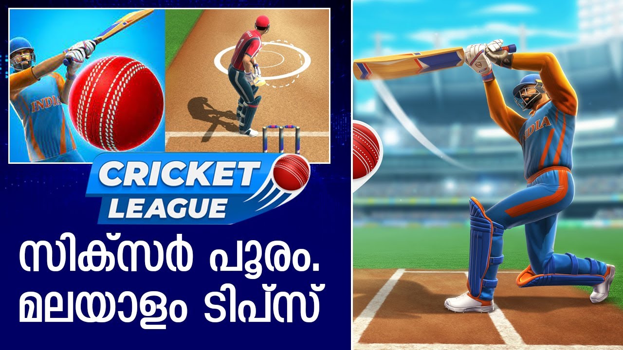 Cricket League Batting Tricks malayalam | Cricket League Game battingTrick