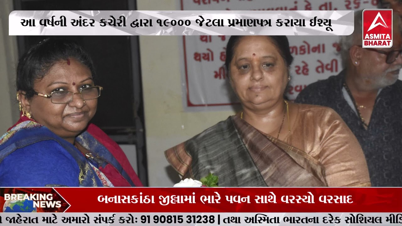 Veravan : વેરાવળ-પાટણ સંયુક્ત નગરપાલિકા જન્મ-મરણ નોંધણી કચેરીની ઉત્તમ કામગીરી