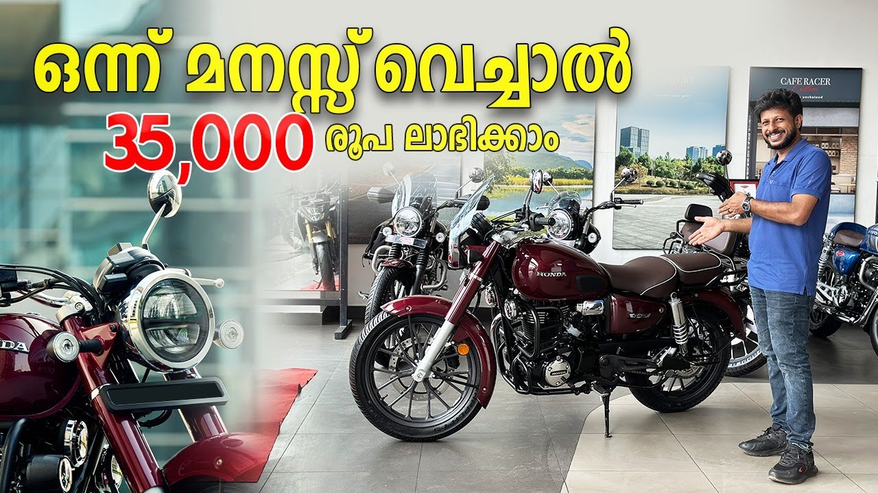 ഒന്ന് മനസ്സ് വെച്ചാൽ 34,000 രൂപ ലാഭിക്കാം | Honda CB 350 New Update | Honda Bikes