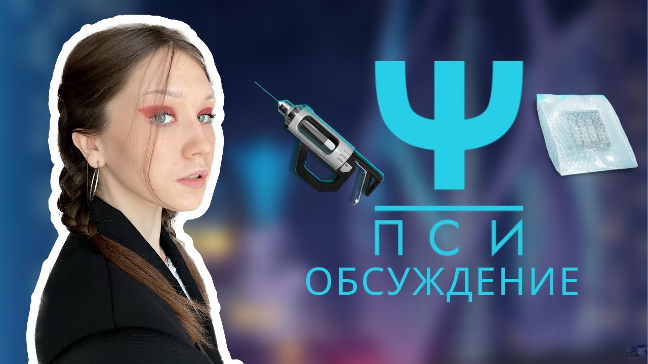 ЗАЧЕМ КОЛЕТСЯ ИВО МАРТЕН И ПОЧЕМУ ВИКАРИЙ ХОЧЕТ СМЕРТИ ПРИОРА?/ ПСИ: ОБСУЖДЕНИЕ ОБНОВЛЕНИЯ И ТЕОРИИ