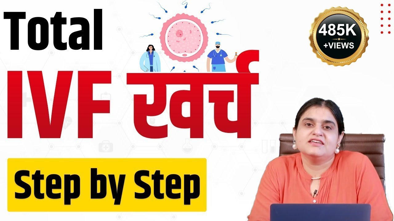 IVF Cost In India | IVF Ka Total Kharcha Kitna Hota Hai | Cost Of IVF Treatment | In Hindi