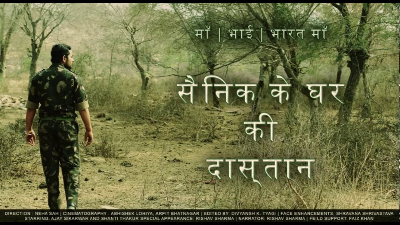 MAA | BHAI | BHARAT MAA| Indian Army | Soldier | Patriotic Poem