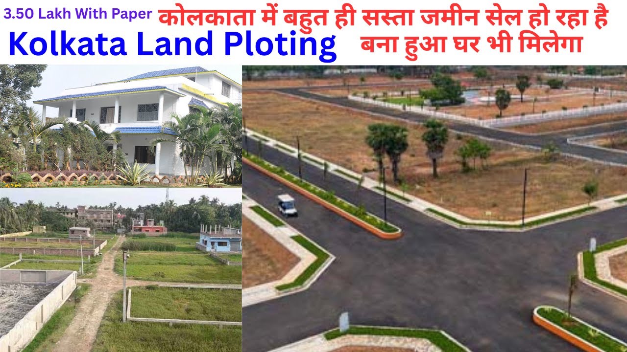 Kolkata Amtala Se 5 Min Distance Main Unique Real Project कोलकाता में बहुत ही सस्ता जमीन