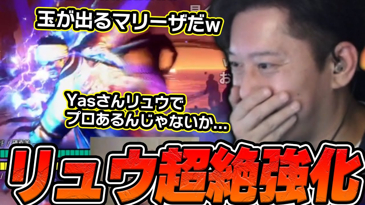 【スト6】超強化された『元彼リュウ』を試す布団ちゃん【2025/6/4】