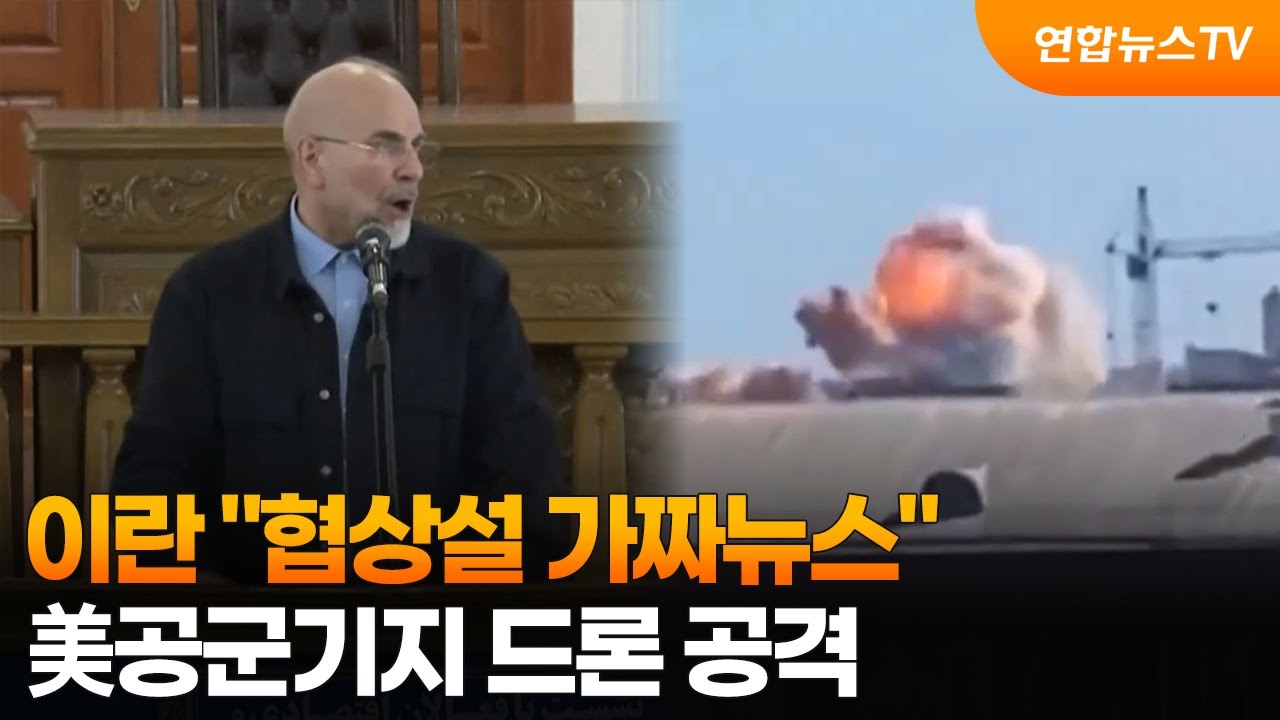 이란 