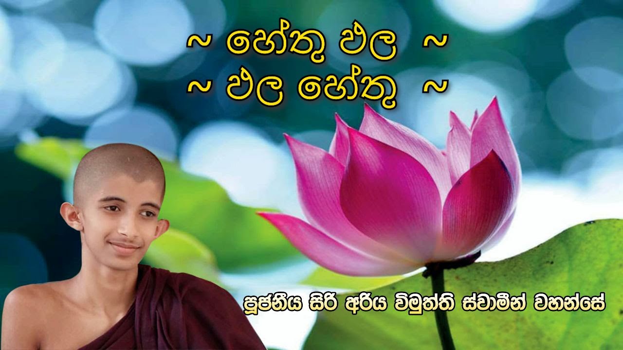 09|04|2024 මීරිගමදී පැවැත් වූ සිරි සද්ධම්ම දේශනාව | සිරි හඬ | Siri Handa