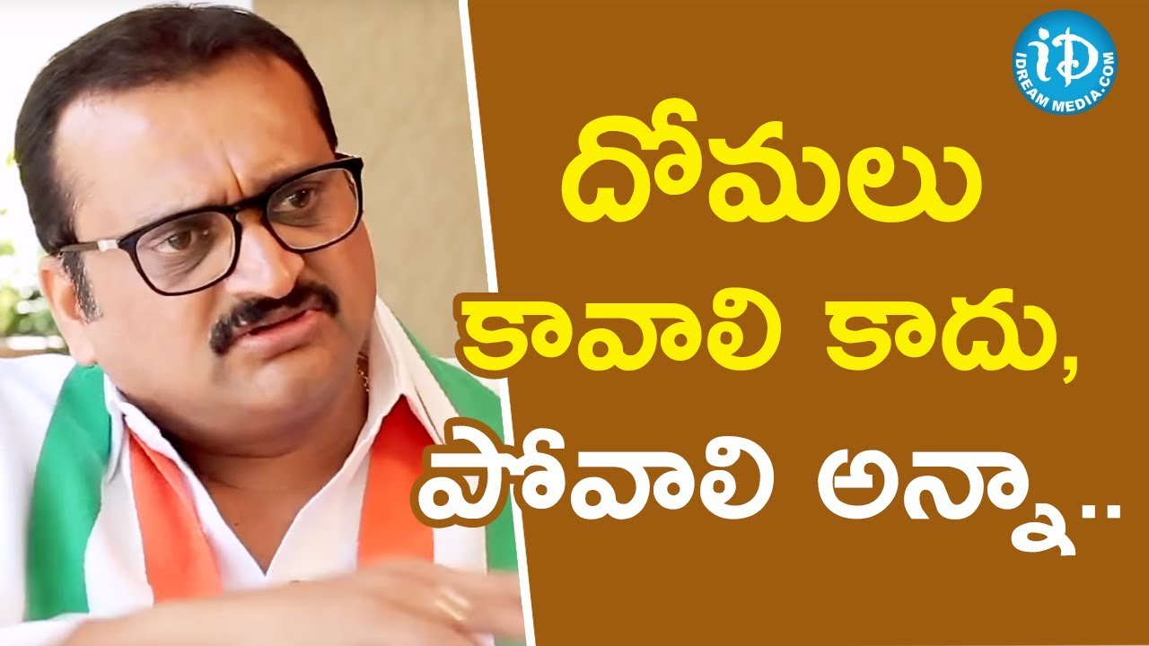 దోమలు కావాలి కాదు దోమలు పోవాలి అన్నాను - Bandla Ganesh || మీ iDream Nagaraju B.com