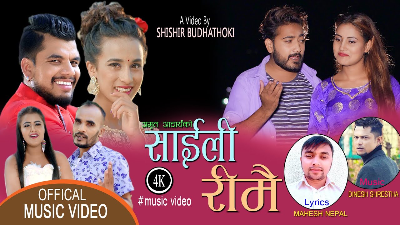 SAILI RIMAI || साईली रीमै || BY Amrit Acharya & Anuja Pudasaini | New Lok Dohori Song 2077/2020