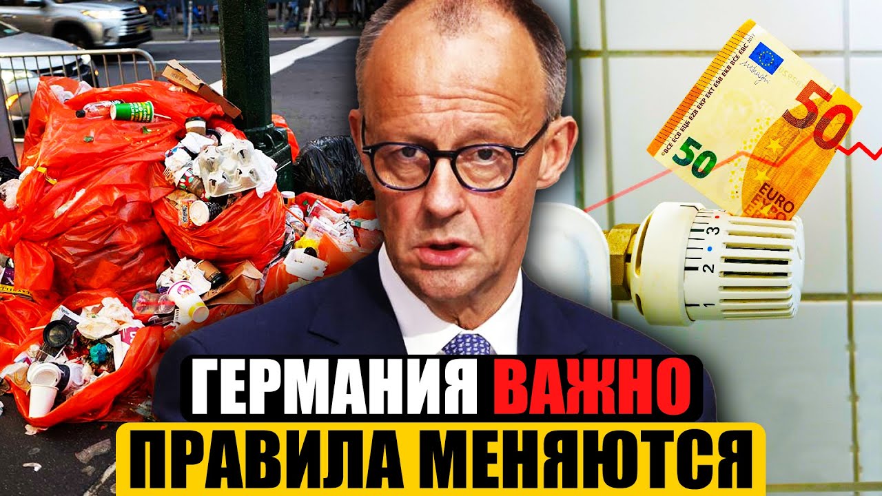 Германия сегодня | ШОК! НОВЫЕ ПРАВИЛА И УЖЕСТОЧЕНИЕ | Внимание Важные новости Германии сейчас