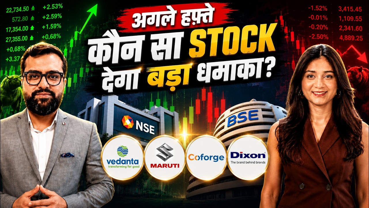 Vedanta, Maruti, Coforge, Dixon, Jain Resource Recycling, Dhanuka Share में क्या करें?