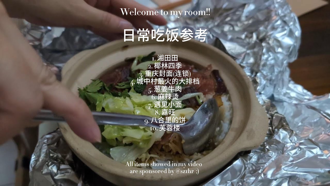 CH3 日常吃外卖也要记录一下, 记录最近常吃的10家店 | Is Takeout Worth the Price? A Look at Cost vs Taste