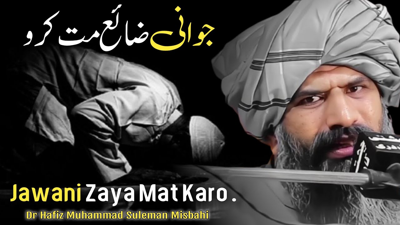 Jawani Zaya Mat  Karo|✨Ramzan Special Bayan 2025| Dr Hafiz Muhammad Suleman Misbahi Full Bayan