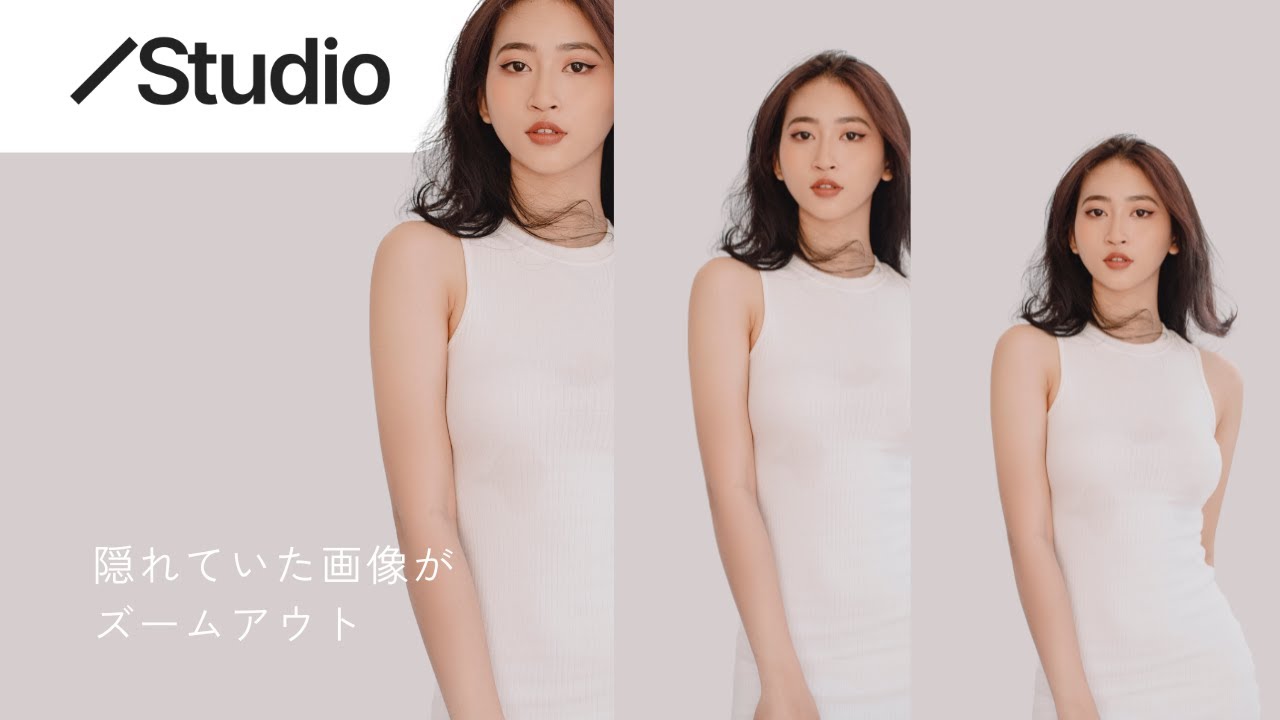 【STUDIO練習】隠れていた画像がズームアウトしながら登場するアニメーション #studio  #スタジオアニメーション #webデザイン