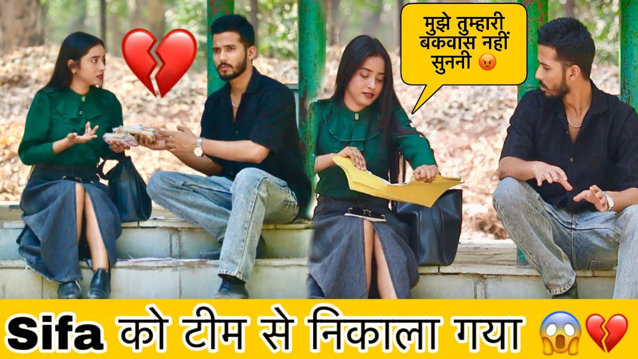 Sifa को निकाला टीम से…?😱 5 लाख हुआ डील || The Sifa World