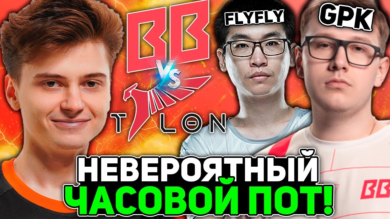 Рамзес смотрит НЕВЕРОЯТНЫЙ ЧАСОВОЙ ПОТ на ТУРНИРЕ / Ramzes комментирует Betboom vs Talon