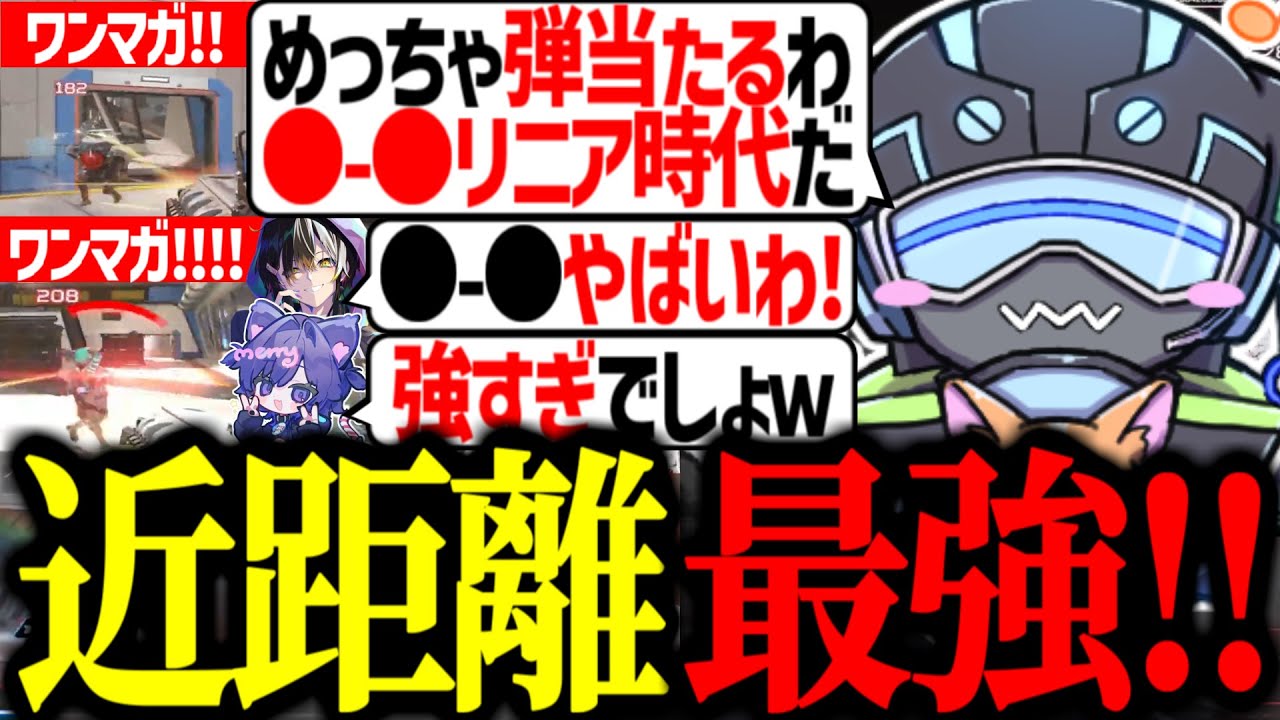 感度が馴染んだ結果、最強ワンマガクリップを生み出すボルズ【VOLzZ/メルトステラ/nyanmerry/切り抜き】