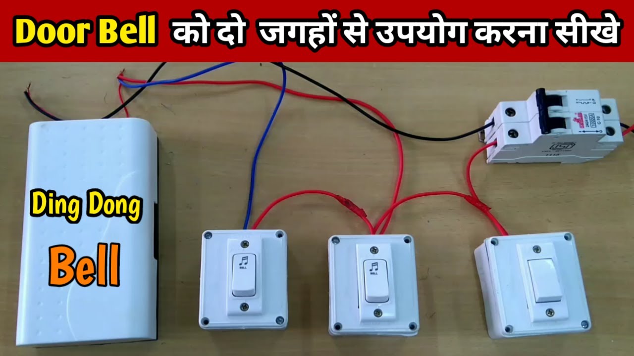 Learn to use Door Bell from two places | Door bell connection |