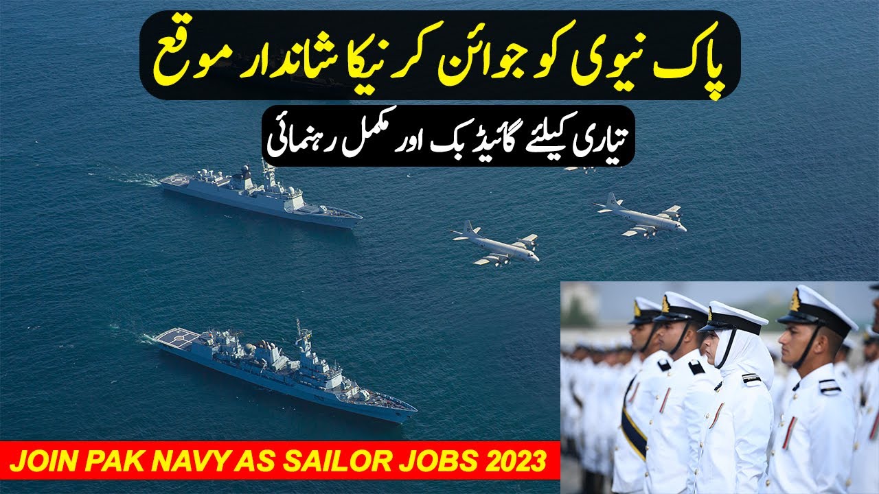 Join Pak Navy as Sailor Jobs 2023 | Join Pak Navy as A Lady Cadet | Dogar Brothers