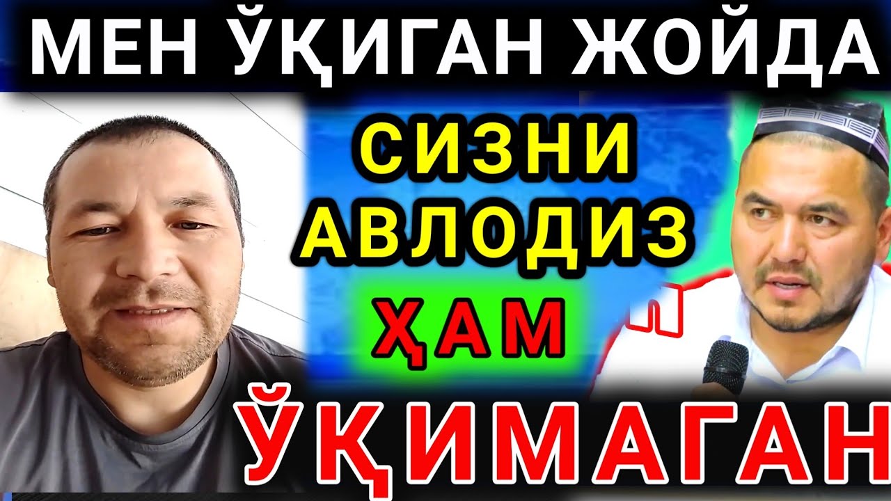 АНА ХАЛОС😱Эй домла мен ўқиган жойда сизни авлодингиз ҳам ўқимаган/Мусофирлар ғазабига учраган мулла