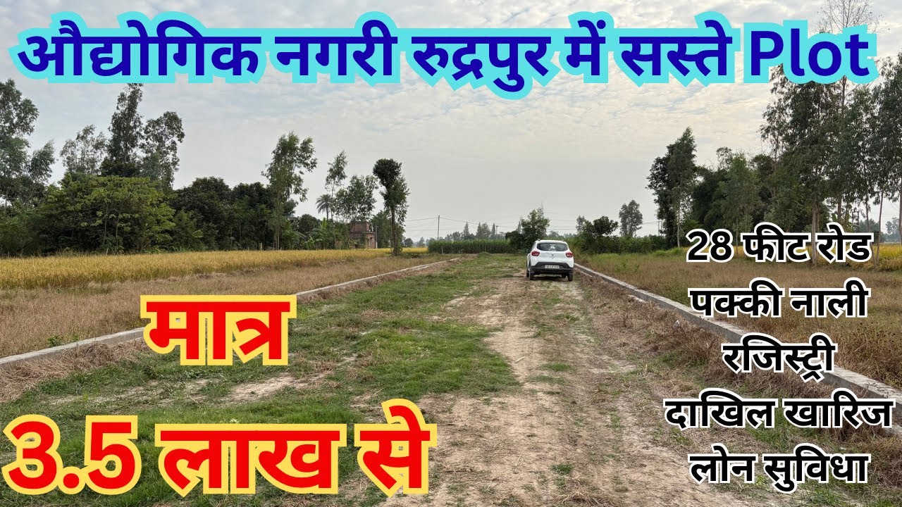 Rudrapur me Saste Plot #plots #realestate #property #plot #sale #rudrapur #uttrakhand 